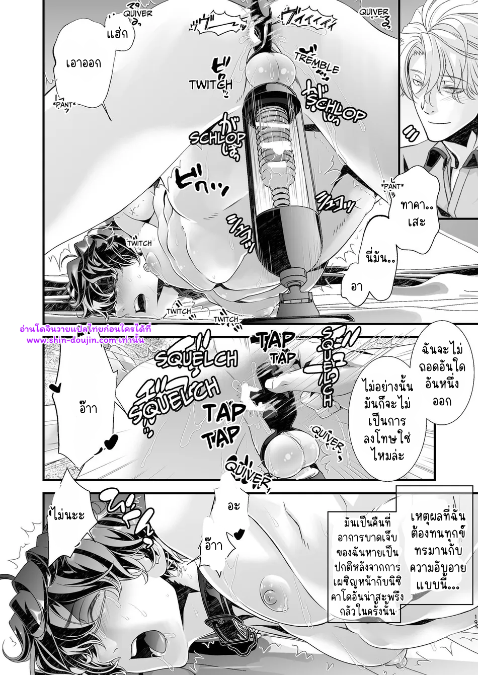 นักสืบนอกเครื่องแบบ 02-19